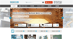 Desktop Screenshot of nisseicom.co.jp