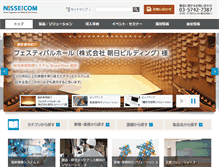 Tablet Screenshot of nisseicom.co.jp